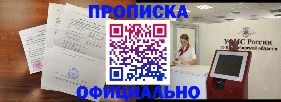 прописка штамп в Кимрах