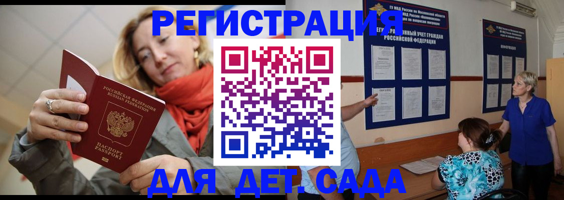 временная регистрация в Кимрах
