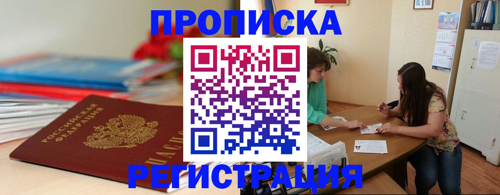 временная регистрация 2025 в Кимрах